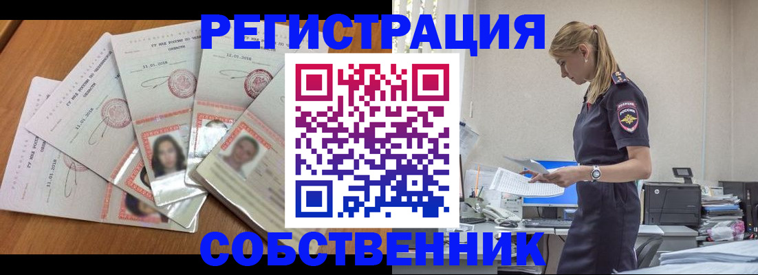 временная регистрация надежно в Новоузенске