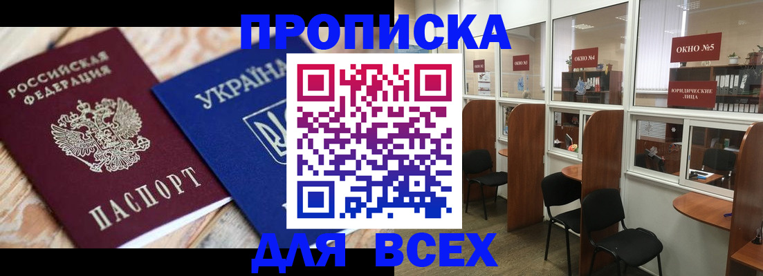 прописка для военкомата в Новоузенске