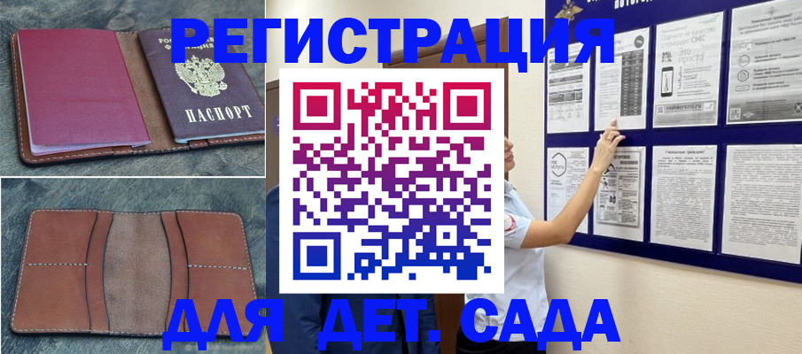 временная регистрация купить в Новоузенске