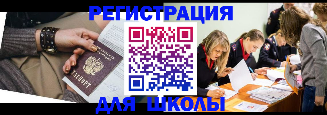 прописка от собственника в Новоузенске